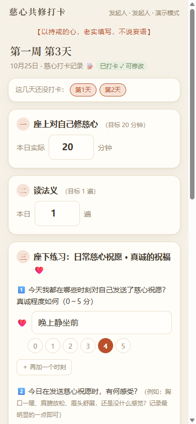今日打卡表单:还原纸质模板的全部问法,暖纸色 + 朱砂点缀