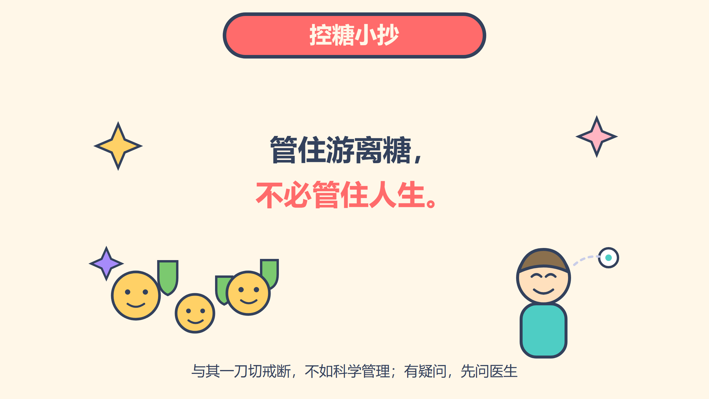 第7格