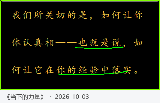 阅读界面实拍