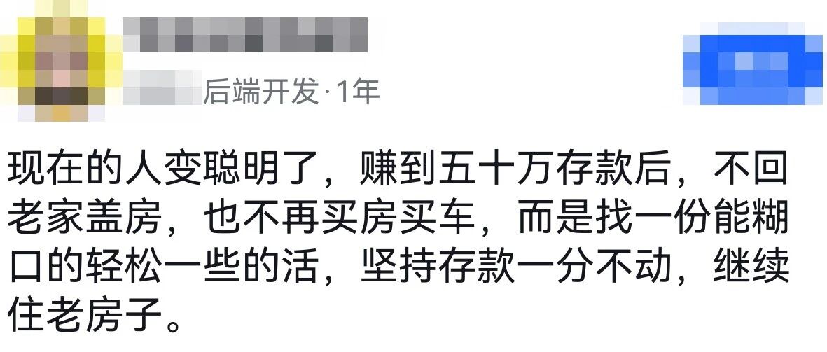 原文配图：五十万存款之后的生活账